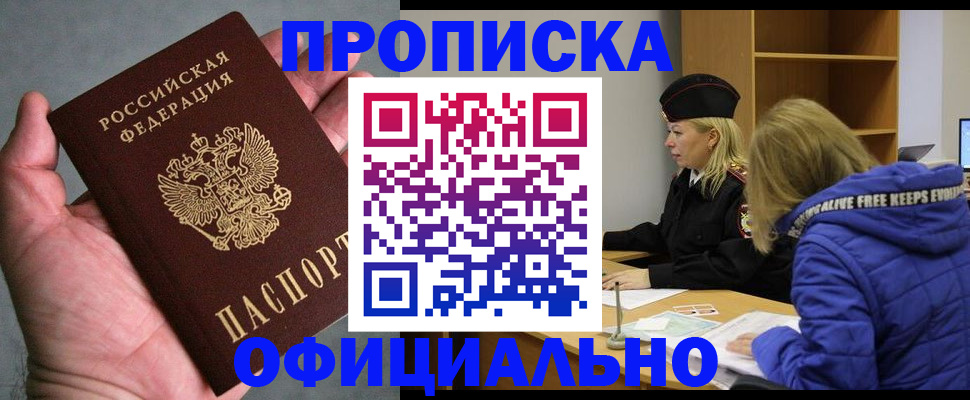 временная регистрация для всех в Краснодаре