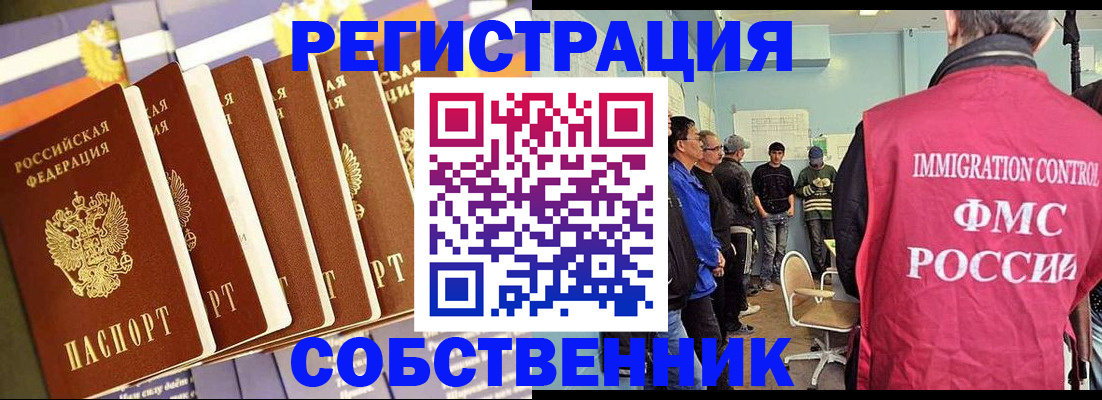временная регистрация в Краснодаре