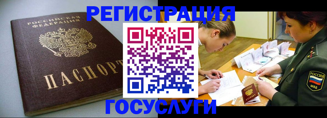 прописка гарантия в Краснодаре